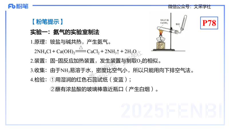 理论精讲09-元素化合物5-岳筱涵_4-教培资料-26年最新资料-同步更新_初中高中教资_03科三专项（进去保存报考的学科即可）_01科目三FB网课、三色速记手册、知识点导图等推荐