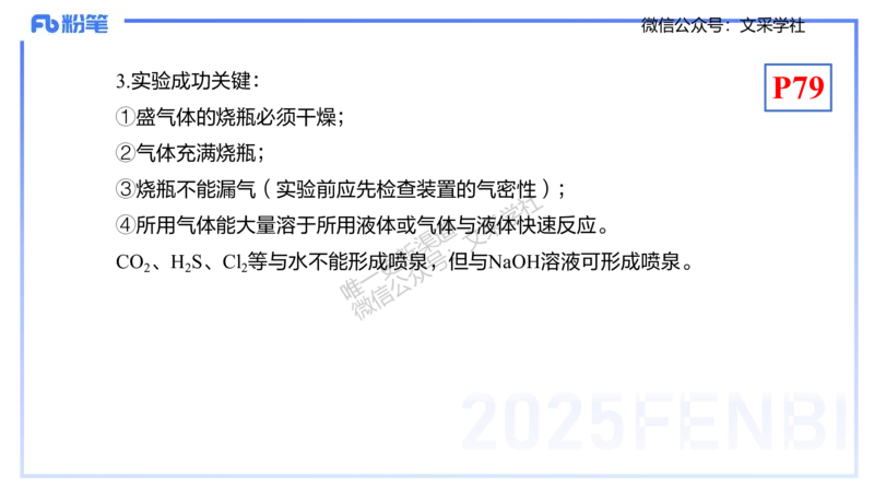 理论精讲09-元素化合物5-岳筱涵_4-教培资料-26年最新资料-同步更新_初中高中教资_03科三专项（进去保存报考的学科即可）_01科目三FB网课、三色速记手册、知识点导图等推荐