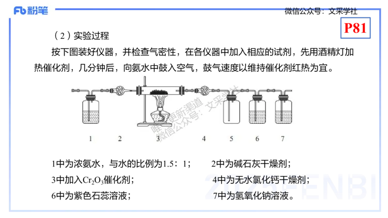 理论精讲09-元素化合物5-岳筱涵_4-教培资料-26年最新资料-同步更新_初中高中教资_03科三专项（进去保存报考的学科即可）_01科目三FB网课、三色速记手册、知识点导图等推荐