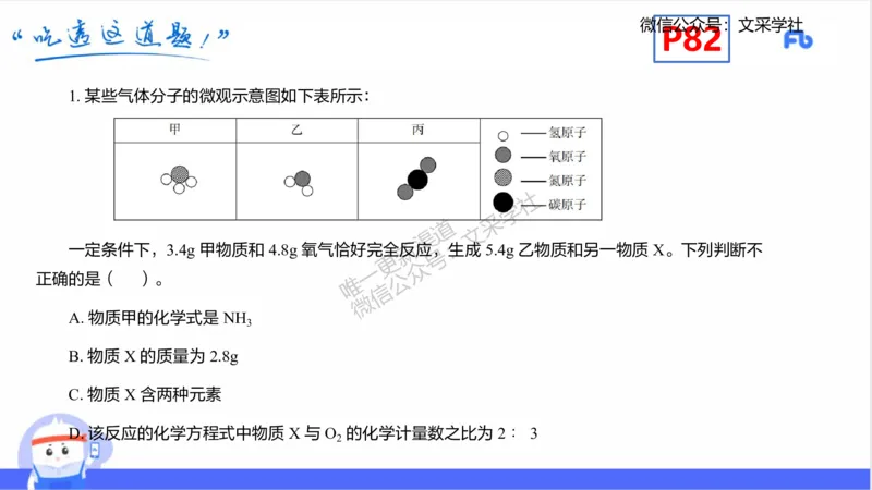 理论精讲09-元素化合物5-岳筱涵_4-教培资料-26年最新资料-同步更新_初中高中教资_03科三专项（进去保存报考的学科即可）_01科目三FB网课、三色速记手册、知识点导图等推荐