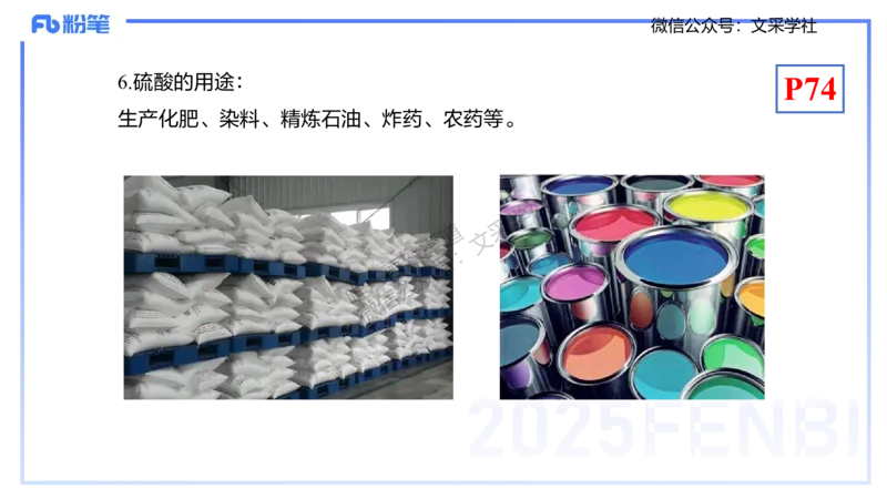 理论精讲09-元素化合物5-岳筱涵_4-教培资料-26年最新资料-同步更新_初中高中教资_03科三专项（进去保存报考的学科即可）_01科目三FB网课、三色速记手册、知识点导图等推荐