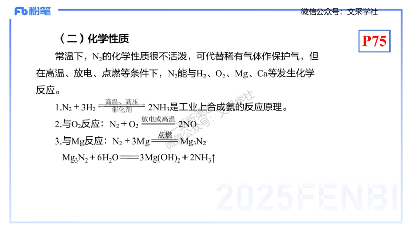理论精讲09-元素化合物5-岳筱涵_4-教培资料-26年最新资料-同步更新_初中高中教资_03科三专项（进去保存报考的学科即可）_01科目三FB网课、三色速记手册、知识点导图等推荐