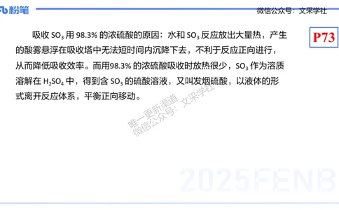 理论精讲09-元素化合物5-岳筱涵_4-教培资料-26年最新资料-同步更新_初中高中教资_03科三专项（进去保存报考的学科即可）_01科目三FB网课、三色速记手册、知识点导图等推荐