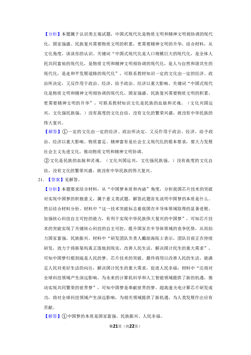 河南省南阳市第一中学校2024届高三上学期12月月考政治_2024届河南省南阳市第一中学校高三上学期12月月考
