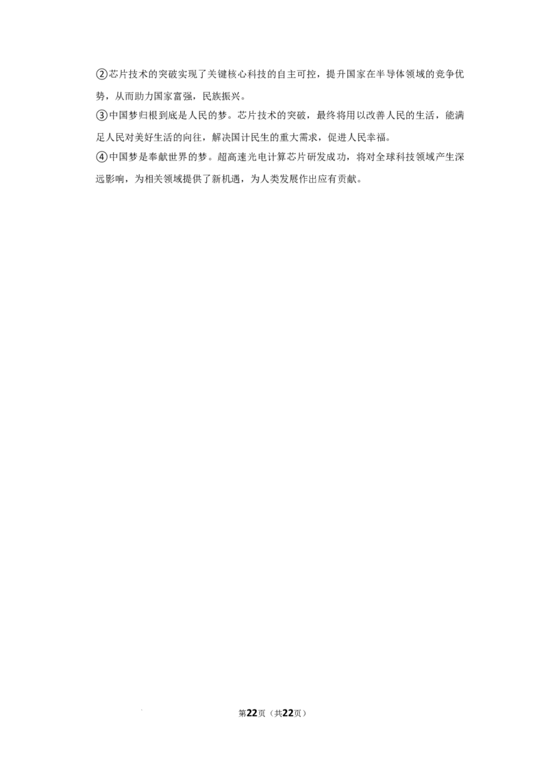 河南省南阳市第一中学校2024届高三上学期12月月考政治_2024届河南省南阳市第一中学校高三上学期12月月考