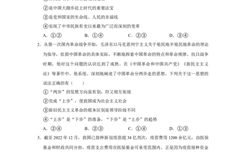 河南省南阳市第一中学校2024届高三上学期12月月考政治_2024届河南省南阳市第一中学校高三上学期12月月考