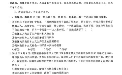 四川省自贡市普高2026届第一次诊断性考试政治_2025年12月_251214四川省自贡市普高2026届第一次诊断性考试_四川省自贡市普高2026届第一次诊断性考试政治