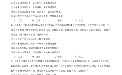 广东省肇庆市四校2024-2025学年高二下学期第二次教学质量检测试题政治Word版含答案_2025年6月_250619广东省肇庆市四校2024-2025学年高二下学期第二次教学质量检测（全科）