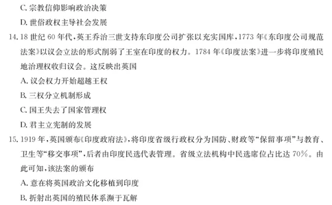 云南省曲靖市2024-2025届高二下学期阶段性诊断考试历史_2025年7月_250704云南省2024-2025届（下学期）高二年级阶段性诊断考试（金太阳25-557B）（全科）