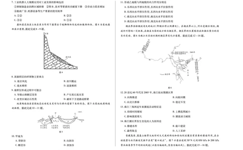 地理A卷天一大联考&middot;河南省2025-2026学年（上）高三年级顶尖计划（二）_2025年12月_251211河南省、陕西甘肃省2025-2026学年（上）高三年级顶尖计划（二）（全科）
