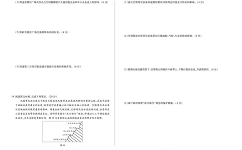 地理A卷天一大联考&middot;河南省2025-2026学年（上）高三年级顶尖计划（二）_2025年12月_251211河南省、陕西甘肃省2025-2026学年（上）高三年级顶尖计划（二）（全科）