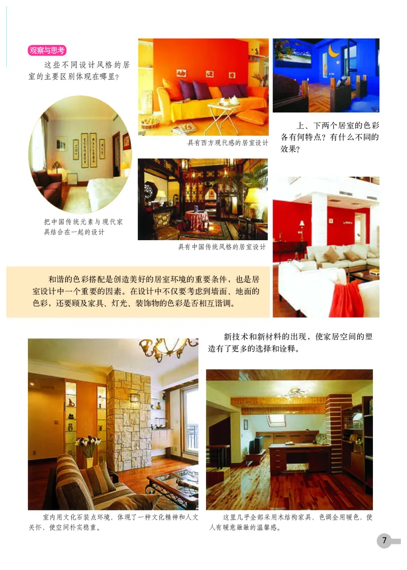 浙教版9年级美术下册高清教材_4-教培资料-26年最新资料-同步更新_初中高中教资_03科三专项（进去保存报考的学科即可）_02科三专项（笔记真题思维导图教学设计版本二）