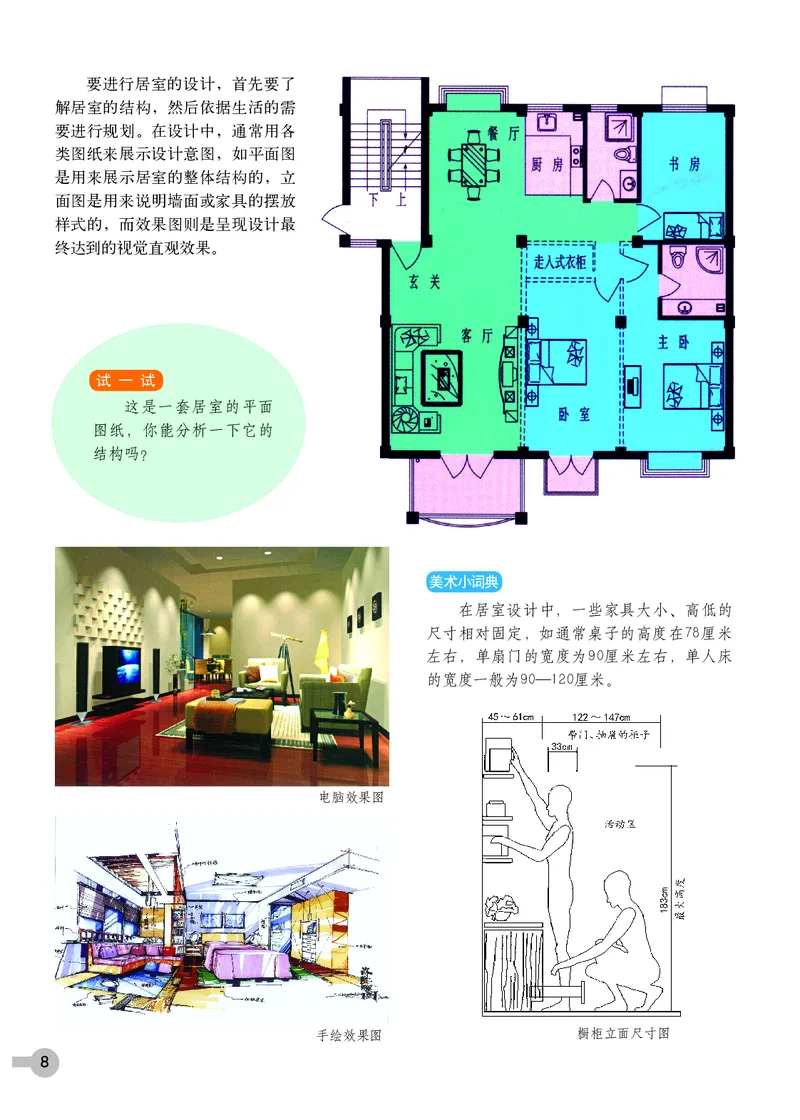 浙教版9年级美术下册高清教材_4-教培资料-26年最新资料-同步更新_初中高中教资_03科三专项（进去保存报考的学科即可）_02科三专项（笔记真题思维导图教学设计版本二）