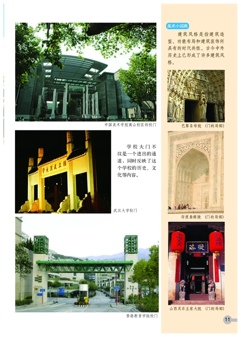 浙教版9年级美术下册高清教材_4-教培资料-26年最新资料-同步更新_初中高中教资_03科三专项（进去保存报考的学科即可）_02科三专项（笔记真题思维导图教学设计版本二）