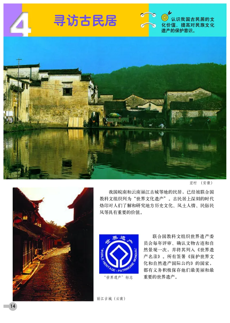 浙教版9年级美术下册高清教材_4-教培资料-26年最新资料-同步更新_初中高中教资_03科三专项（进去保存报考的学科即可）_02科三专项（笔记真题思维导图教学设计版本二）