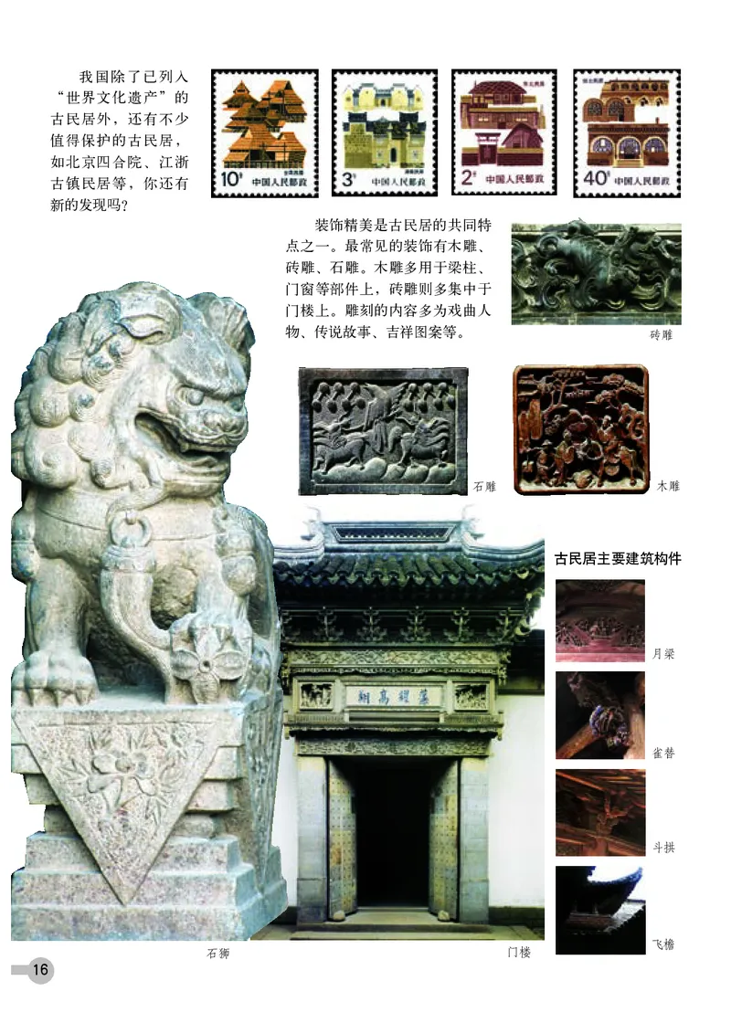 浙教版9年级美术下册高清教材_4-教培资料-26年最新资料-同步更新_初中高中教资_03科三专项（进去保存报考的学科即可）_02科三专项（笔记真题思维导图教学设计版本二）