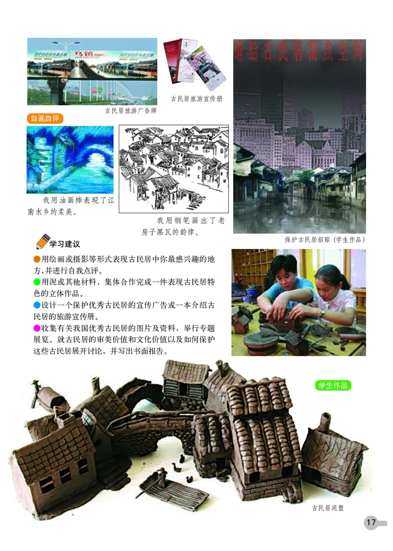 浙教版9年级美术下册高清教材_4-教培资料-26年最新资料-同步更新_初中高中教资_03科三专项（进去保存报考的学科即可）_02科三专项（笔记真题思维导图教学设计版本二）