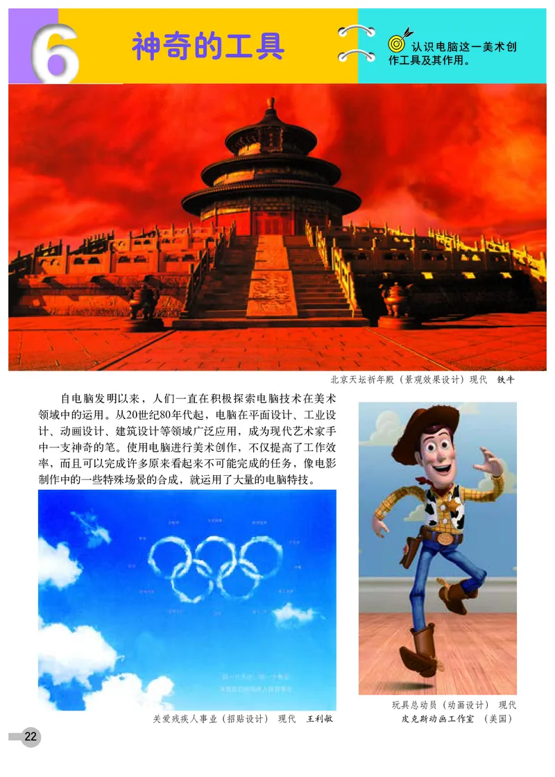 浙教版9年级美术下册高清教材_4-教培资料-26年最新资料-同步更新_初中高中教资_03科三专项（进去保存报考的学科即可）_02科三专项（笔记真题思维导图教学设计版本二）