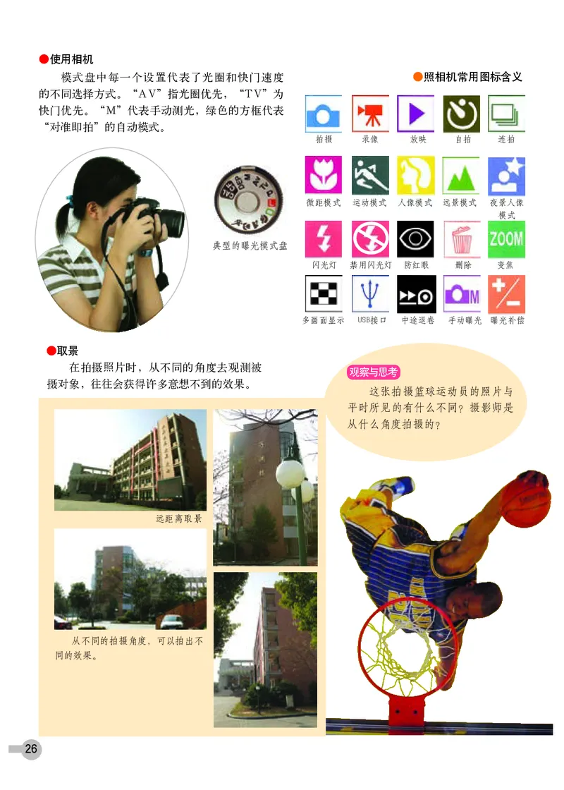 浙教版9年级美术下册高清教材_4-教培资料-26年最新资料-同步更新_初中高中教资_03科三专项（进去保存报考的学科即可）_02科三专项（笔记真题思维导图教学设计版本二）