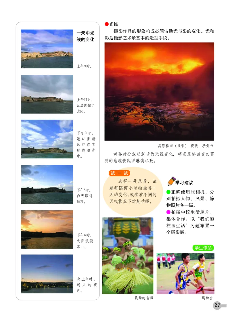 浙教版9年级美术下册高清教材_4-教培资料-26年最新资料-同步更新_初中高中教资_03科三专项（进去保存报考的学科即可）_02科三专项（笔记真题思维导图教学设计版本二）