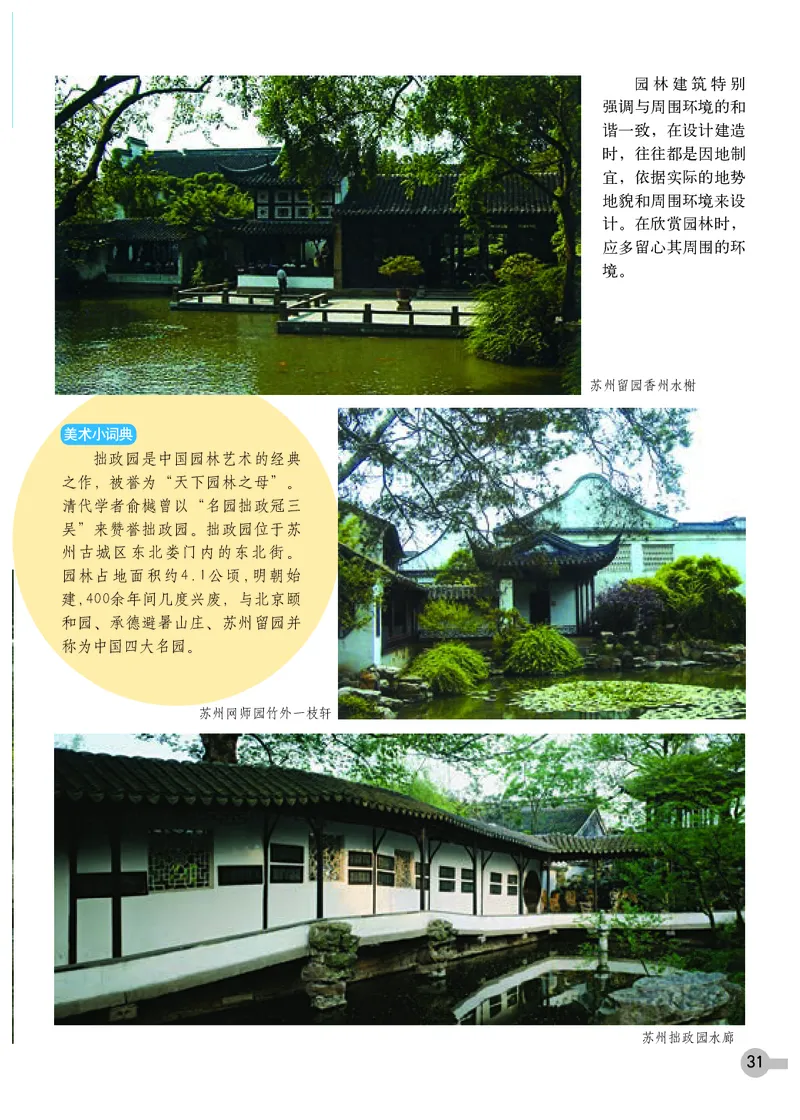 浙教版9年级美术下册高清教材_4-教培资料-26年最新资料-同步更新_初中高中教资_03科三专项（进去保存报考的学科即可）_02科三专项（笔记真题思维导图教学设计版本二）