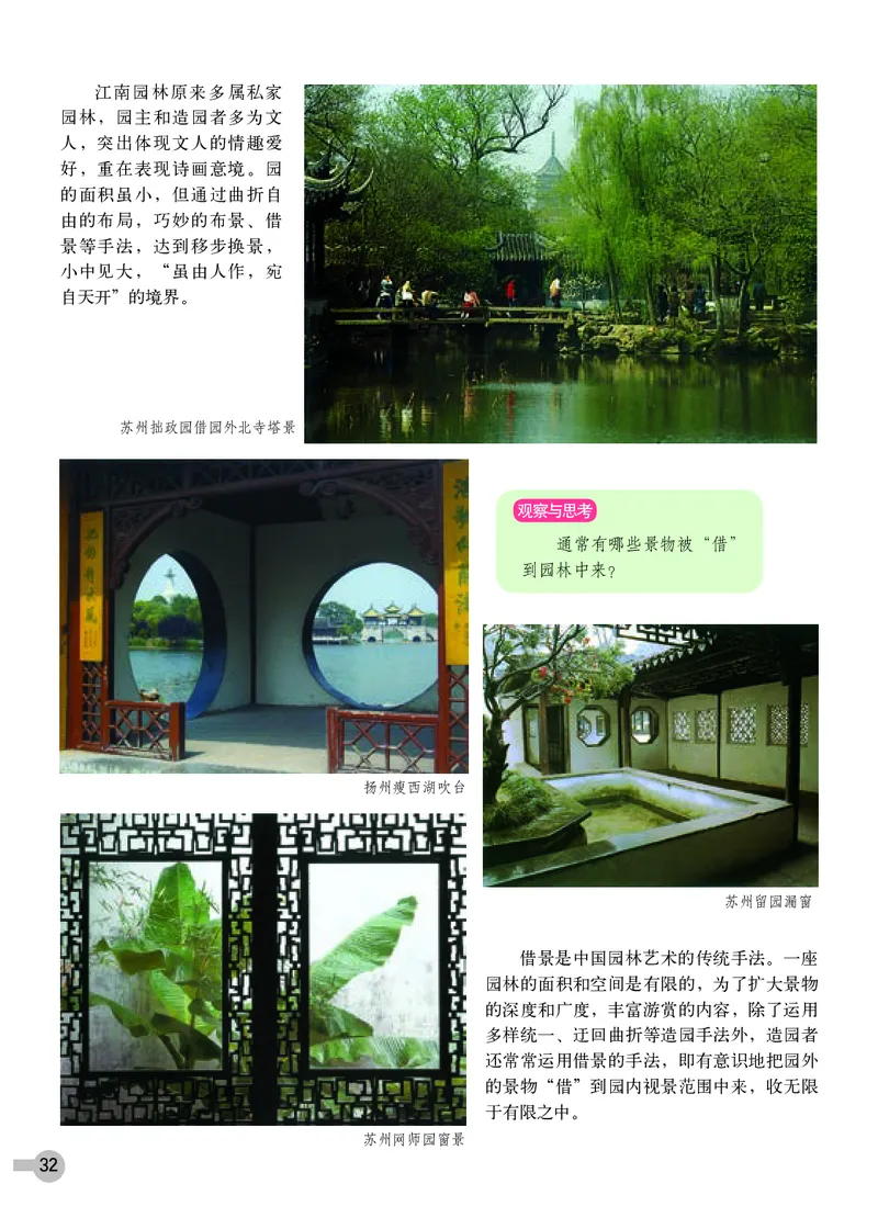 浙教版9年级美术下册高清教材_4-教培资料-26年最新资料-同步更新_初中高中教资_03科三专项（进去保存报考的学科即可）_02科三专项（笔记真题思维导图教学设计版本二）