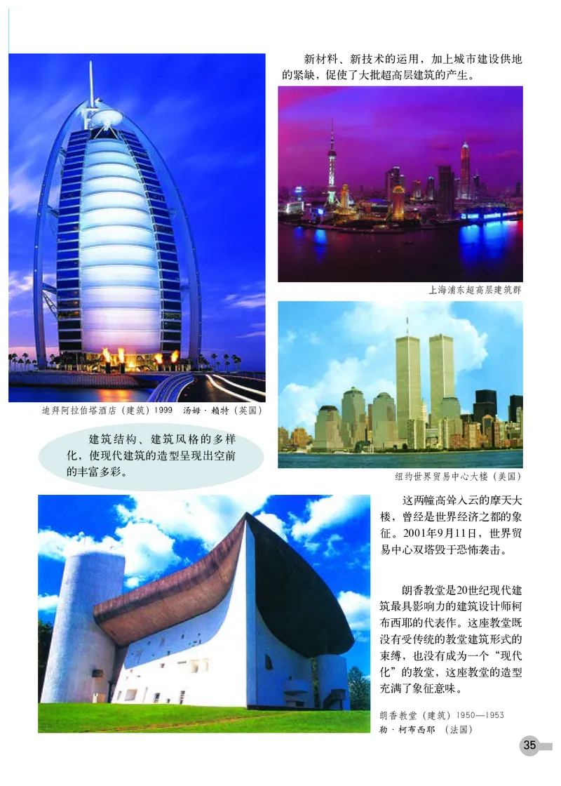 浙教版9年级美术下册高清教材_4-教培资料-26年最新资料-同步更新_初中高中教资_03科三专项（进去保存报考的学科即可）_02科三专项（笔记真题思维导图教学设计版本二）