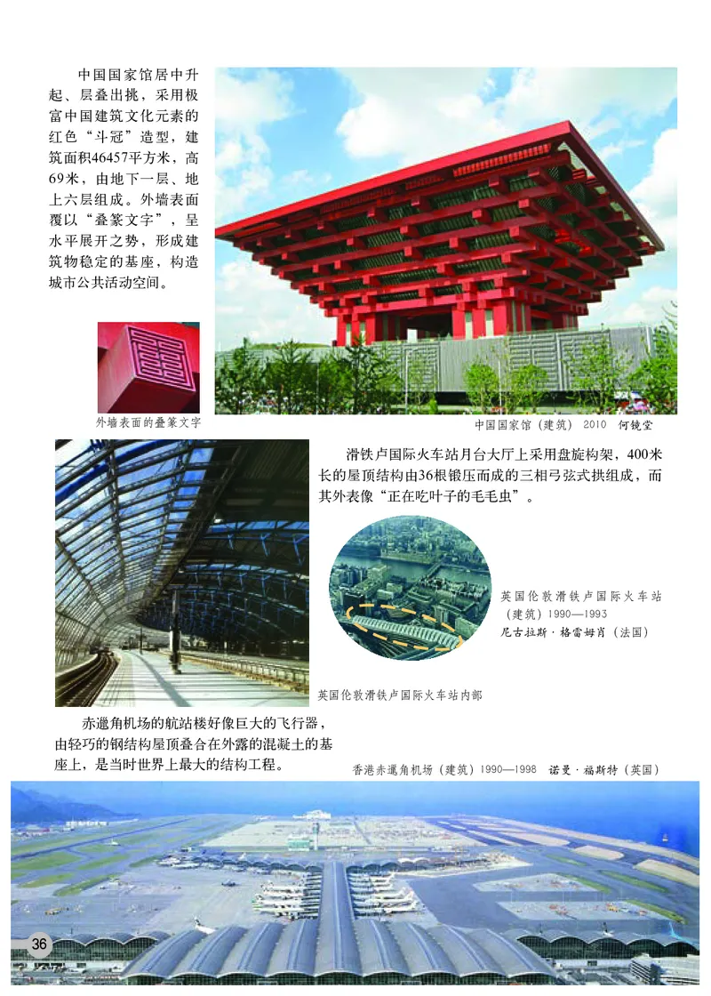 浙教版9年级美术下册高清教材_4-教培资料-26年最新资料-同步更新_初中高中教资_03科三专项（进去保存报考的学科即可）_02科三专项（笔记真题思维导图教学设计版本二）