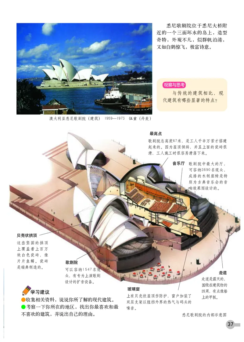 浙教版9年级美术下册高清教材_4-教培资料-26年最新资料-同步更新_初中高中教资_03科三专项（进去保存报考的学科即可）_02科三专项（笔记真题思维导图教学设计版本二）