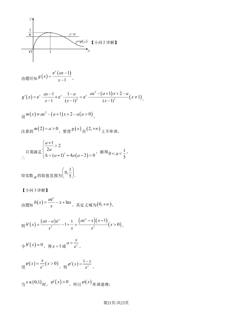 清远市2024-2025学年高二下学期6月期末考试数学答案_20250630_230335_2025年6月_250629广东省清远市2024-2025学年高二下学期6月期末考试（全科）_清远市2024-2025学年高二下学期6月期末考试数学