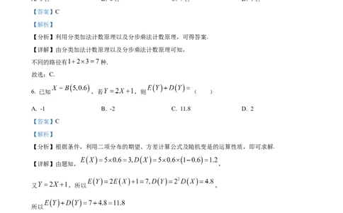 清远市2024-2025学年高二下学期6月期末考试数学答案_20250630_230335_2025年6月_250629广东省清远市2024-2025学年高二下学期6月期末考试（全科）_清远市2024-2025学年高二下学期6月期末考试数学