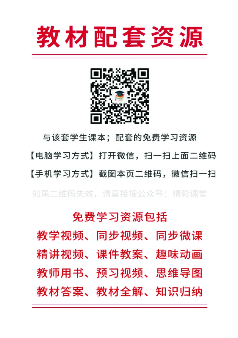 沪科技物理必修第二册高清教材_4-教培资料-26年最新资料-同步更新_初中高中教资_03科三专项（进去保存报考的学科即可）_02科三专项（笔记真题思维导图教学设计版本二）