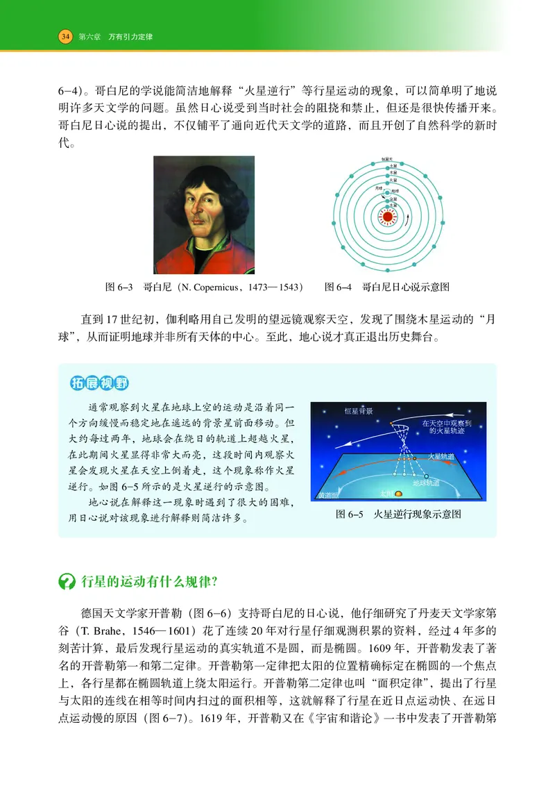 沪科技物理必修第二册高清教材_4-教培资料-26年最新资料-同步更新_初中高中教资_03科三专项（进去保存报考的学科即可）_02科三专项（笔记真题思维导图教学设计版本二）