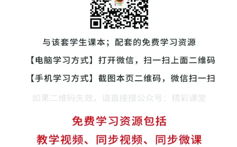 沪科技物理必修第二册高清教材_4-教培资料-26年最新资料-同步更新_初中高中教资_03科三专项（进去保存报考的学科即可）_02科三专项（笔记真题思维导图教学设计版本二）