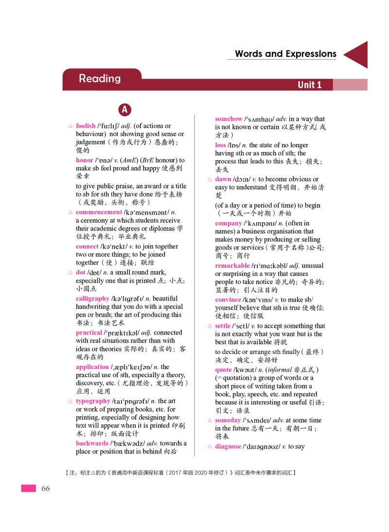 沪外教英语必修第三册高清教材_4-教培资料-26年最新资料-同步更新_初中高中教资_03科三专项（进去保存报考的学科即可）_02科三专项（笔记真题思维导图教学设计版本二）