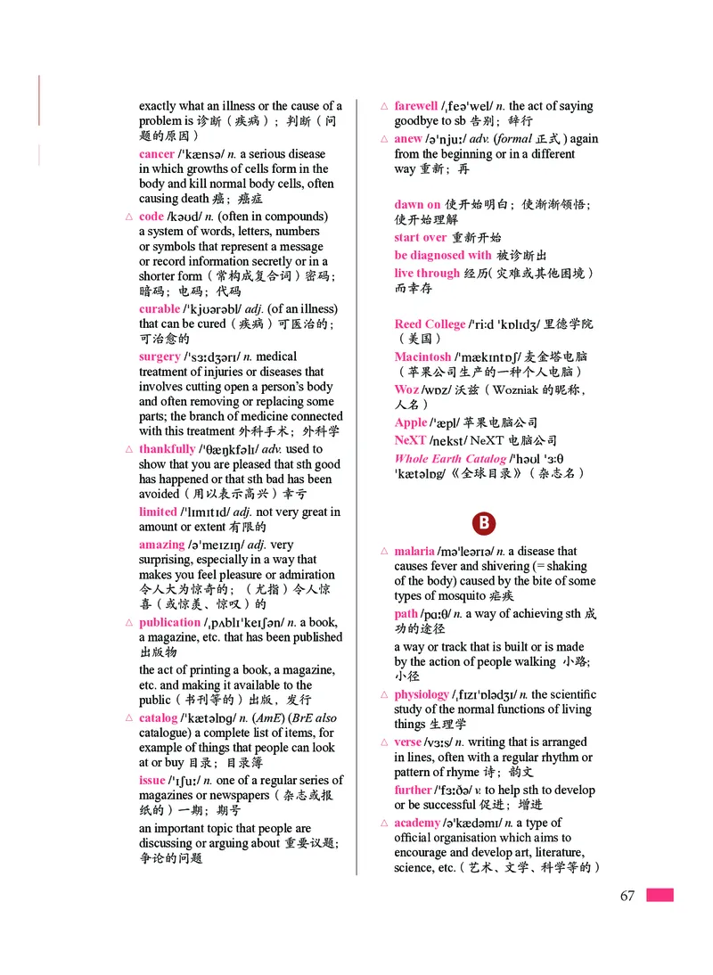 沪外教英语必修第三册高清教材_4-教培资料-26年最新资料-同步更新_初中高中教资_03科三专项（进去保存报考的学科即可）_02科三专项（笔记真题思维导图教学设计版本二）