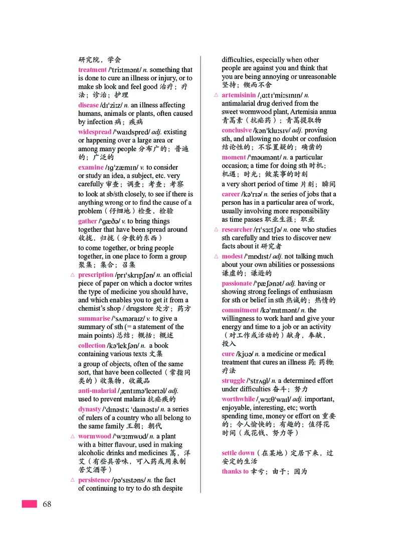 沪外教英语必修第三册高清教材_4-教培资料-26年最新资料-同步更新_初中高中教资_03科三专项（进去保存报考的学科即可）_02科三专项（笔记真题思维导图教学设计版本二）