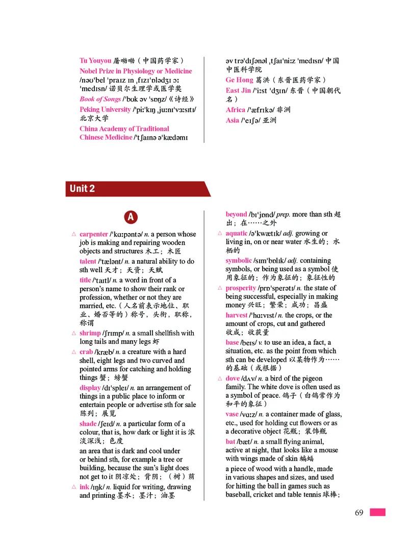 沪外教英语必修第三册高清教材_4-教培资料-26年最新资料-同步更新_初中高中教资_03科三专项（进去保存报考的学科即可）_02科三专项（笔记真题思维导图教学设计版本二）