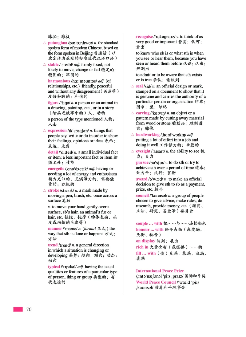 沪外教英语必修第三册高清教材_4-教培资料-26年最新资料-同步更新_初中高中教资_03科三专项（进去保存报考的学科即可）_02科三专项（笔记真题思维导图教学设计版本二）