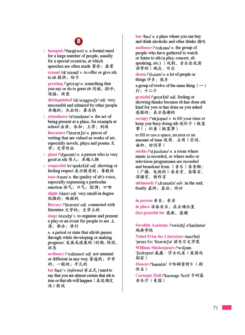 沪外教英语必修第三册高清教材_4-教培资料-26年最新资料-同步更新_初中高中教资_03科三专项（进去保存报考的学科即可）_02科三专项（笔记真题思维导图教学设计版本二）