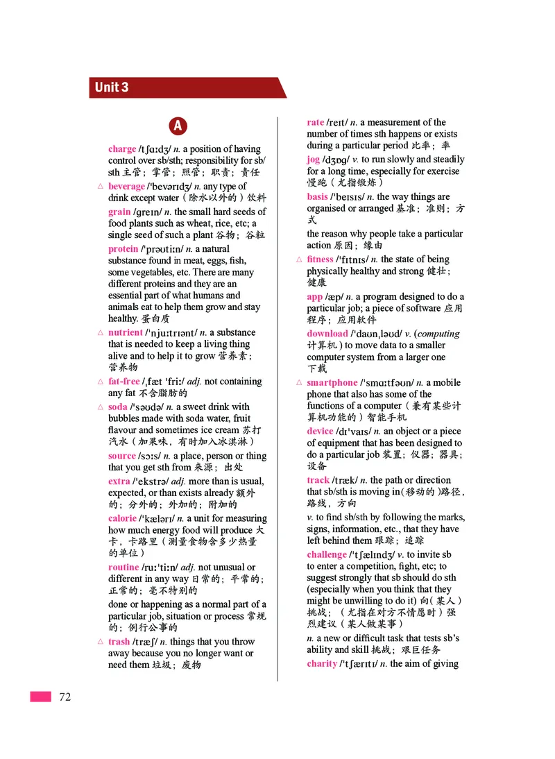 沪外教英语必修第三册高清教材_4-教培资料-26年最新资料-同步更新_初中高中教资_03科三专项（进去保存报考的学科即可）_02科三专项（笔记真题思维导图教学设计版本二）