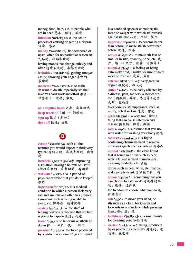 沪外教英语必修第三册高清教材_4-教培资料-26年最新资料-同步更新_初中高中教资_03科三专项（进去保存报考的学科即可）_02科三专项（笔记真题思维导图教学设计版本二）