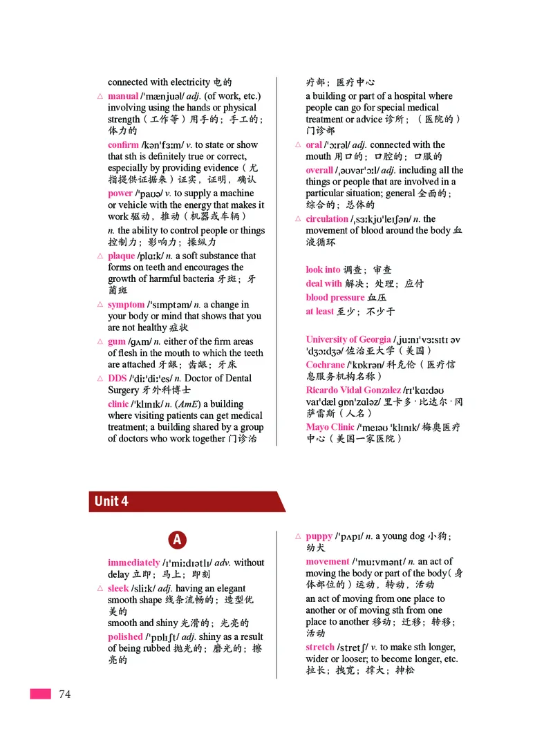 沪外教英语必修第三册高清教材_4-教培资料-26年最新资料-同步更新_初中高中教资_03科三专项（进去保存报考的学科即可）_02科三专项（笔记真题思维导图教学设计版本二）