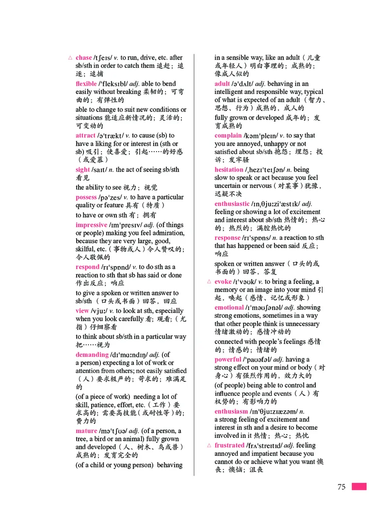 沪外教英语必修第三册高清教材_4-教培资料-26年最新资料-同步更新_初中高中教资_03科三专项（进去保存报考的学科即可）_02科三专项（笔记真题思维导图教学设计版本二）