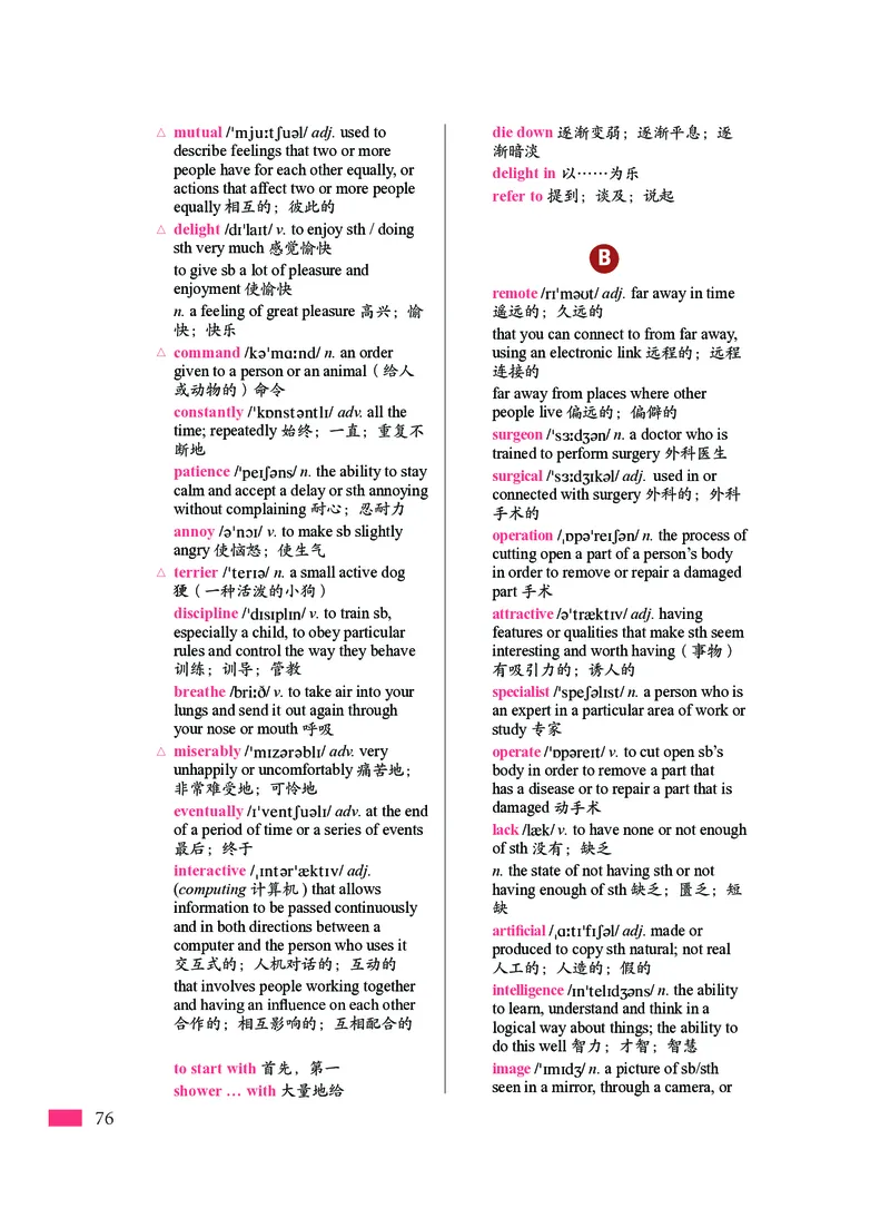 沪外教英语必修第三册高清教材_4-教培资料-26年最新资料-同步更新_初中高中教资_03科三专项（进去保存报考的学科即可）_02科三专项（笔记真题思维导图教学设计版本二）