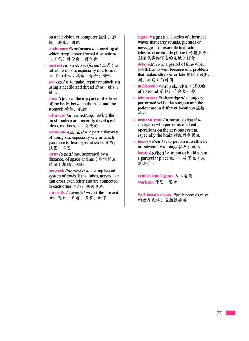 沪外教英语必修第三册高清教材_4-教培资料-26年最新资料-同步更新_初中高中教资_03科三专项（进去保存报考的学科即可）_02科三专项（笔记真题思维导图教学设计版本二）