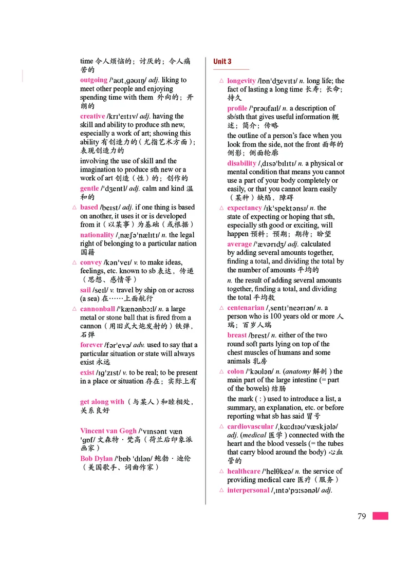 沪外教英语必修第三册高清教材_4-教培资料-26年最新资料-同步更新_初中高中教资_03科三专项（进去保存报考的学科即可）_02科三专项（笔记真题思维导图教学设计版本二）