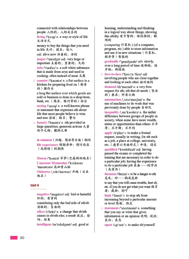 沪外教英语必修第三册高清教材_4-教培资料-26年最新资料-同步更新_初中高中教资_03科三专项（进去保存报考的学科即可）_02科三专项（笔记真题思维导图教学设计版本二）