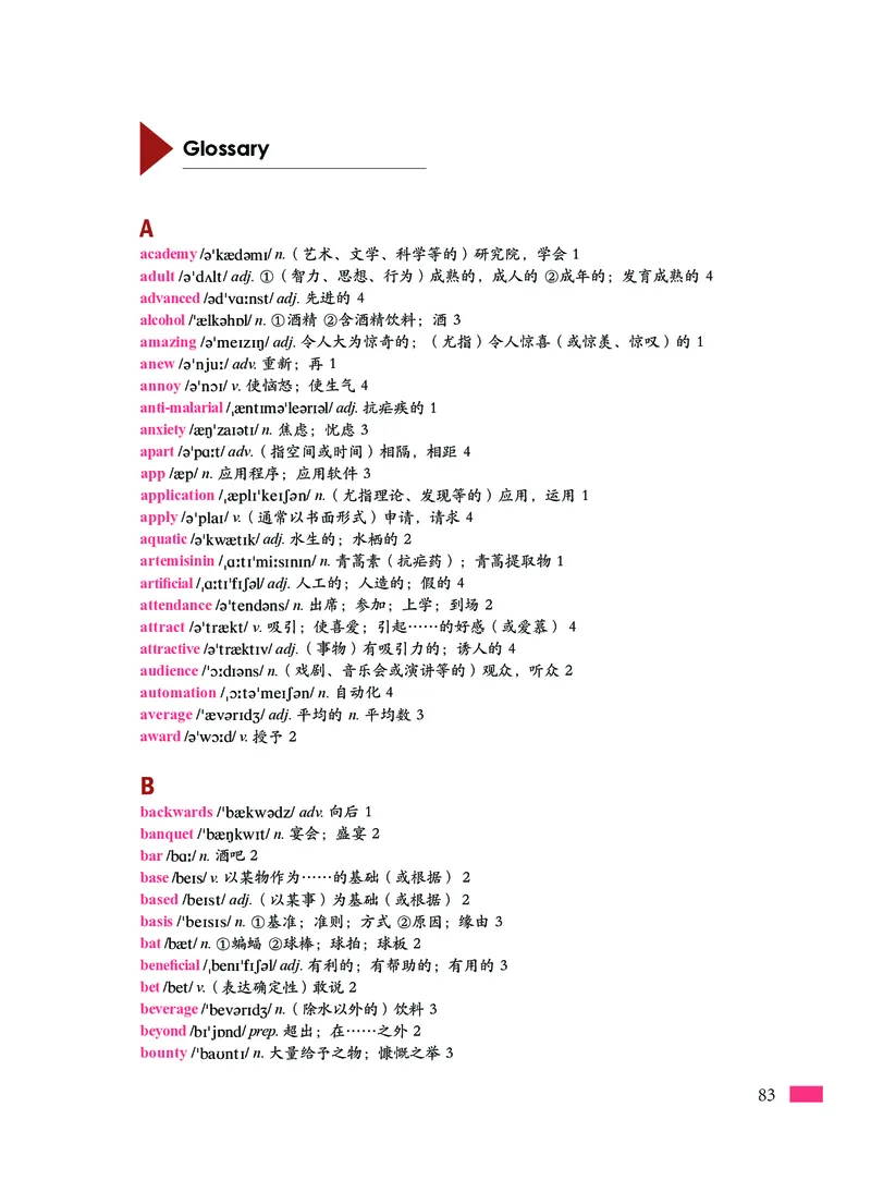 沪外教英语必修第三册高清教材_4-教培资料-26年最新资料-同步更新_初中高中教资_03科三专项（进去保存报考的学科即可）_02科三专项（笔记真题思维导图教学设计版本二）