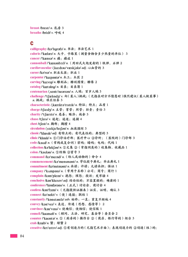 沪外教英语必修第三册高清教材_4-教培资料-26年最新资料-同步更新_初中高中教资_03科三专项（进去保存报考的学科即可）_02科三专项（笔记真题思维导图教学设计版本二）